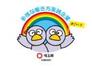 多様な働き方実践企業