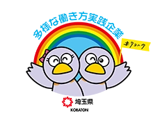 多様な働き方実践企業