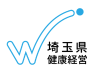 健康経営実践事業所
